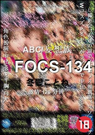 FOCS-134