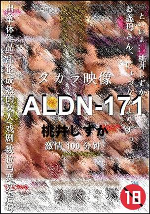 ALDN-171