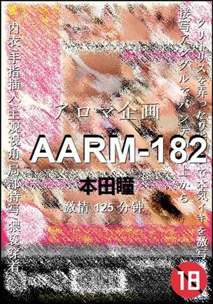 AARM-182