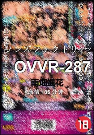 OVVR-287