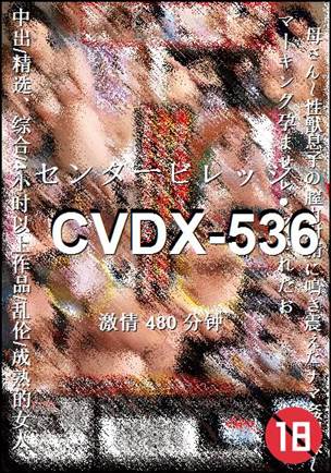 CVDX-536