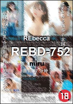 REBD-752