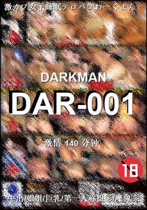 DAR-001