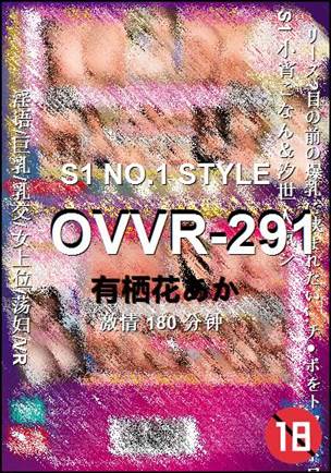 OVVR-291