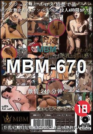 MBM-670