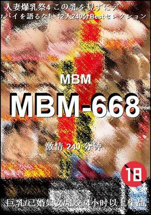 MBM-668