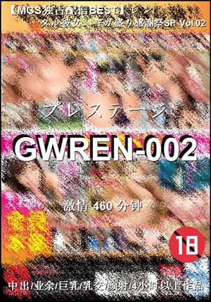 GWREN-002