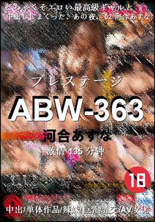 ABW-363