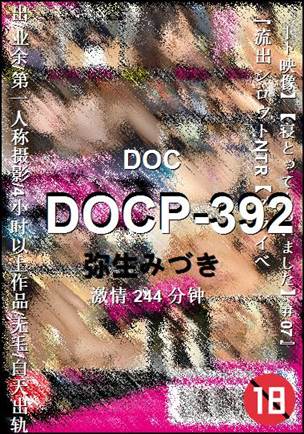 DOCP-392