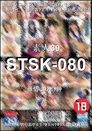 STSK-080