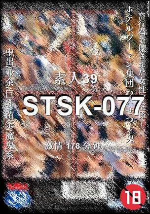 STSK-077