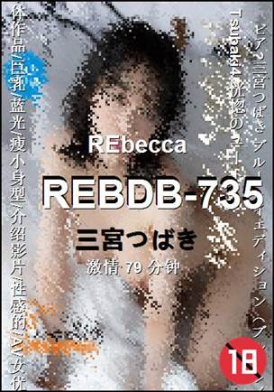 REBDB-735