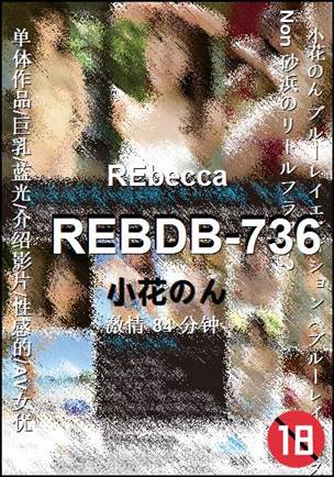REBDB-736