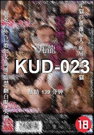 KUD-023