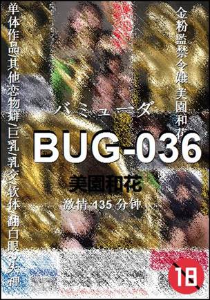 BUG-036
