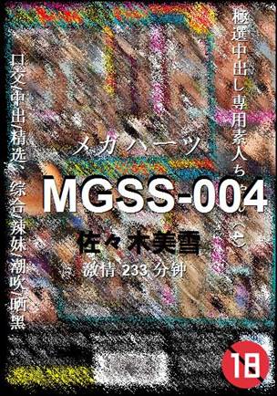 MGSS-004