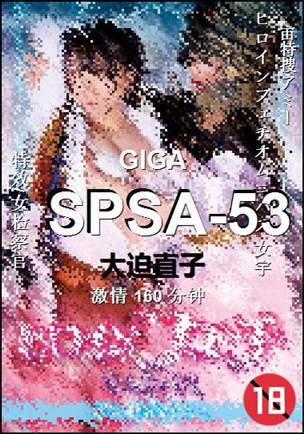 SPSA-53