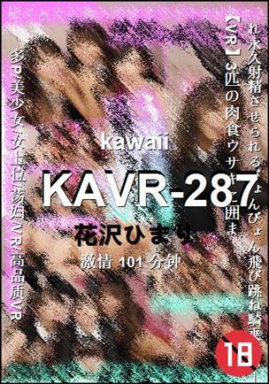 KAVR-287