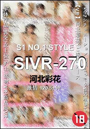 SIVR-270