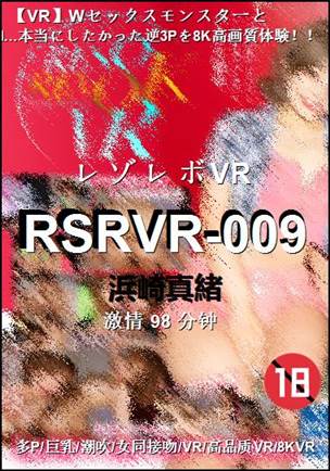 RSRVR-009