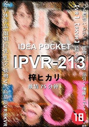IPVR-213