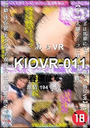 KIOVR-011