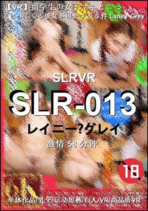 SLR-013