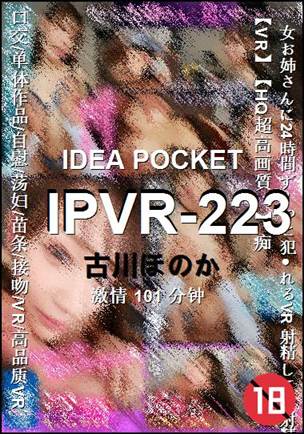 IPVR-223