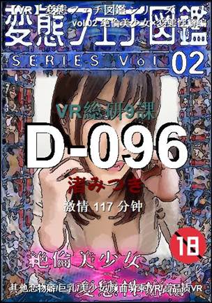 D-096