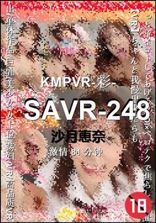 SAVR-248