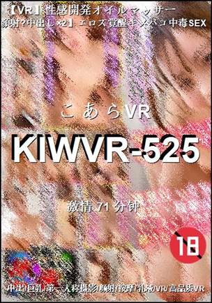 KIWVR-525