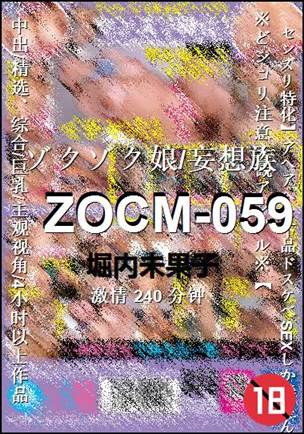 ZOCM-059