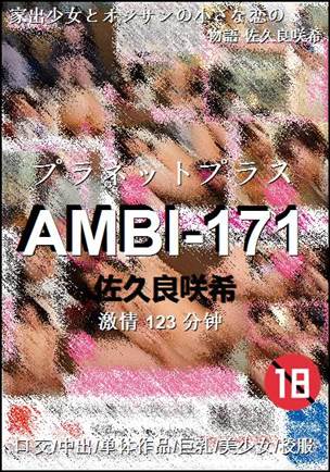 AMBI-171