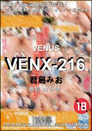 VENX-216