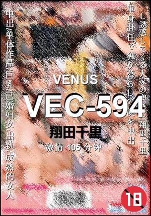 VEC-594