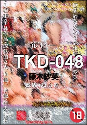 TKD-048