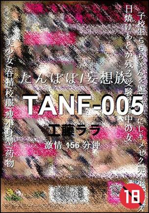 TANF-005