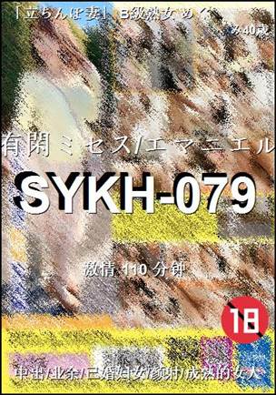 SYKH-079
