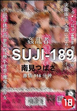 SUJI-189