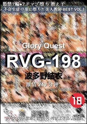 RVG-198