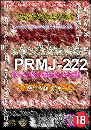 PRMJ-222