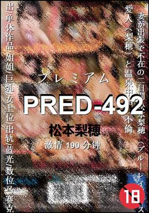 PRED-492