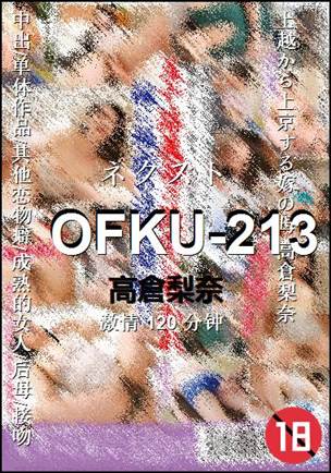 OFKU-213
