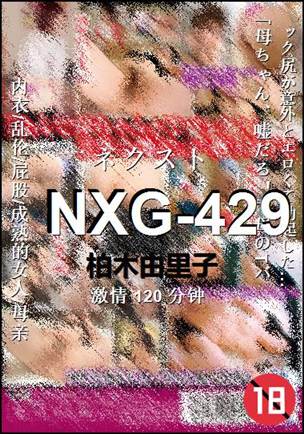 NXG-429