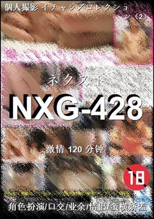 NXG-428