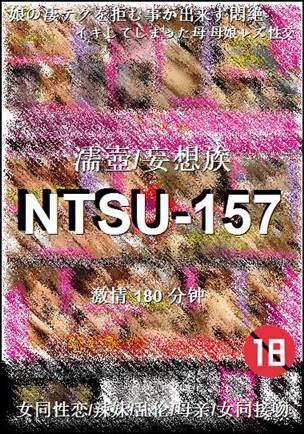 NTSU-157