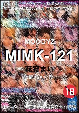 MIMK-121