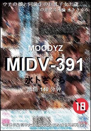 MIDV-391