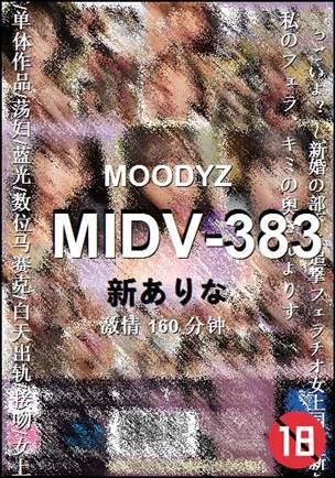 MIDV-383