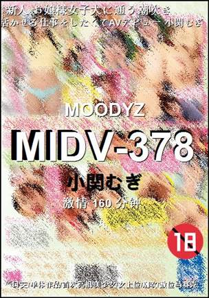 MIDV-378